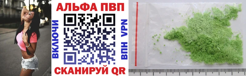 Альфа ПВП VHQ  Опочка 
