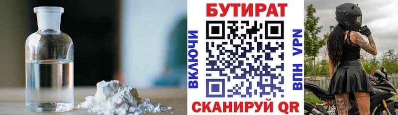 Бутират GHB  Опочка 