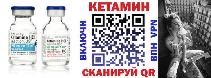 Кетамин VHQ  Опочка 
