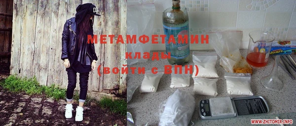 мет Армянск