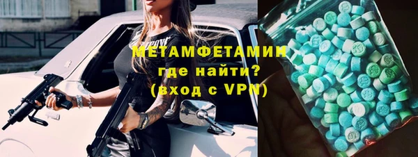 мет Армянск