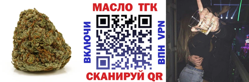ТГК Wax Опочка